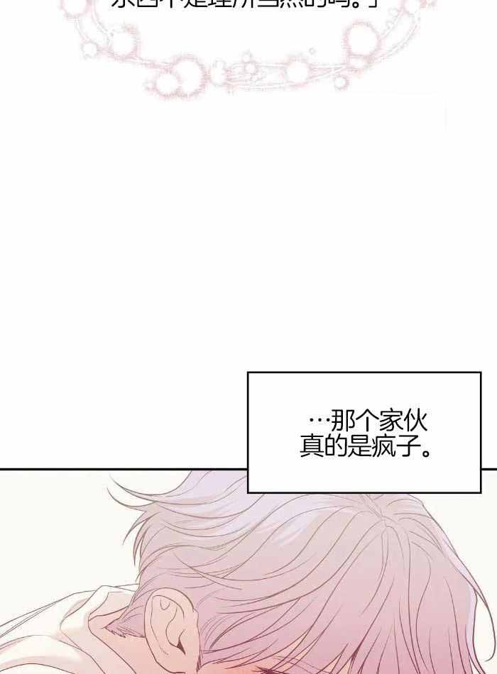 《珍珠少年(I+II季)》漫画最新章节第146话免费下拉式在线观看章节第【35】张图片