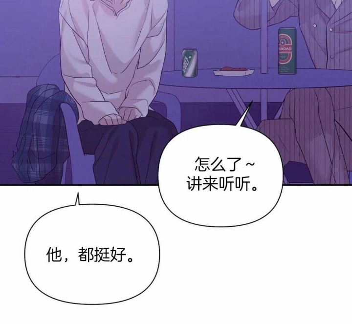 《珍珠少年(I+II季)》漫画最新章节第127话免费下拉式在线观看章节第【35】张图片