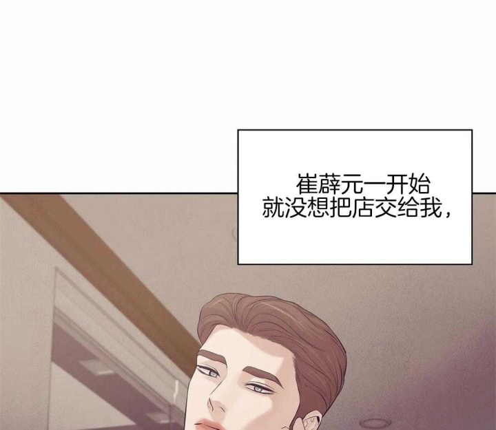 《珍珠少年(I+II季)》漫画最新章节第104话免费下拉式在线观看章节第【26】张图片