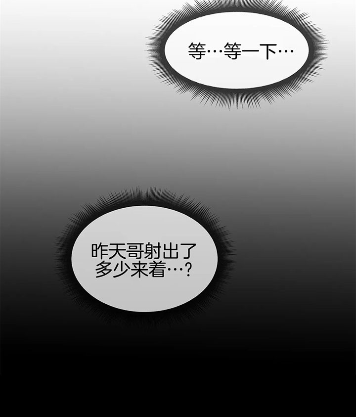 《珍珠少年(I+II季)》漫画最新章节第28话免费下拉式在线观看章节第【15】张图片