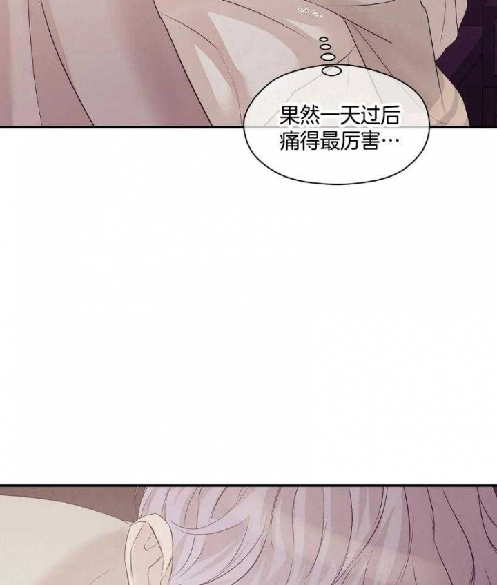 《珍珠少年(I+II季)》漫画最新章节第117话免费下拉式在线观看章节第【19】张图片