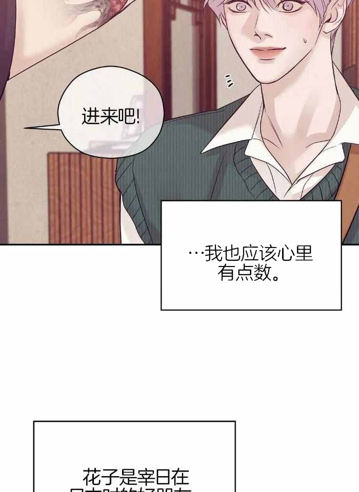 《珍珠少年(I+II季)》漫画最新章节第148话免费下拉式在线观看章节第【28】张图片