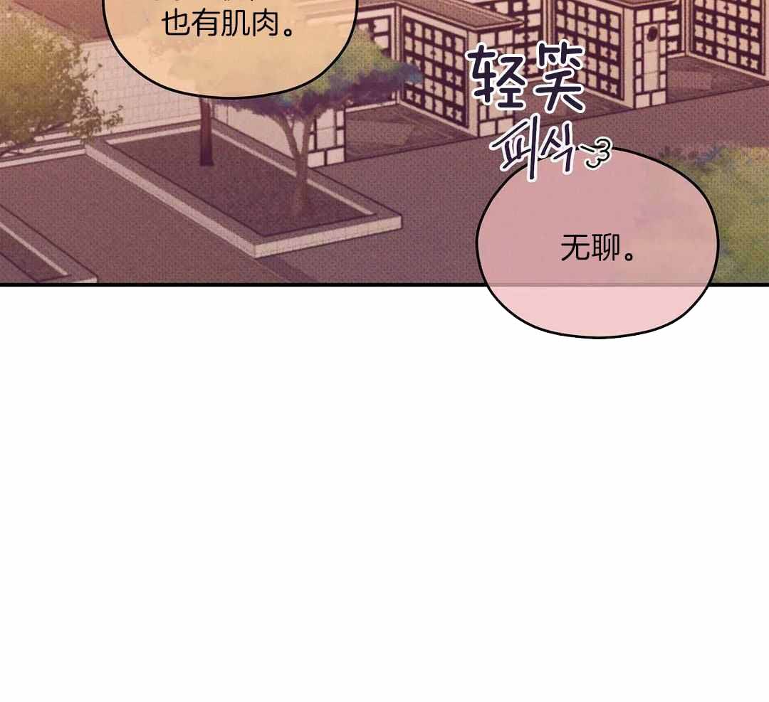 《珍珠少年(I+II季)》漫画最新章节第161话免费下拉式在线观看章节第【54】张图片