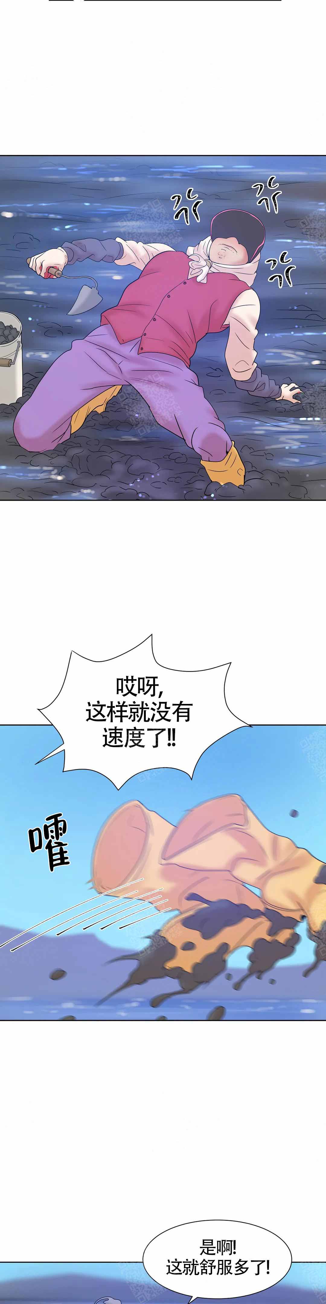 《珍珠少年(I+II季)》漫画最新章节第7话免费下拉式在线观看章节第【17】张图片