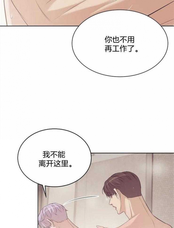 《珍珠少年(I+II季)》漫画最新章节第66话免费下拉式在线观看章节第【5】张图片