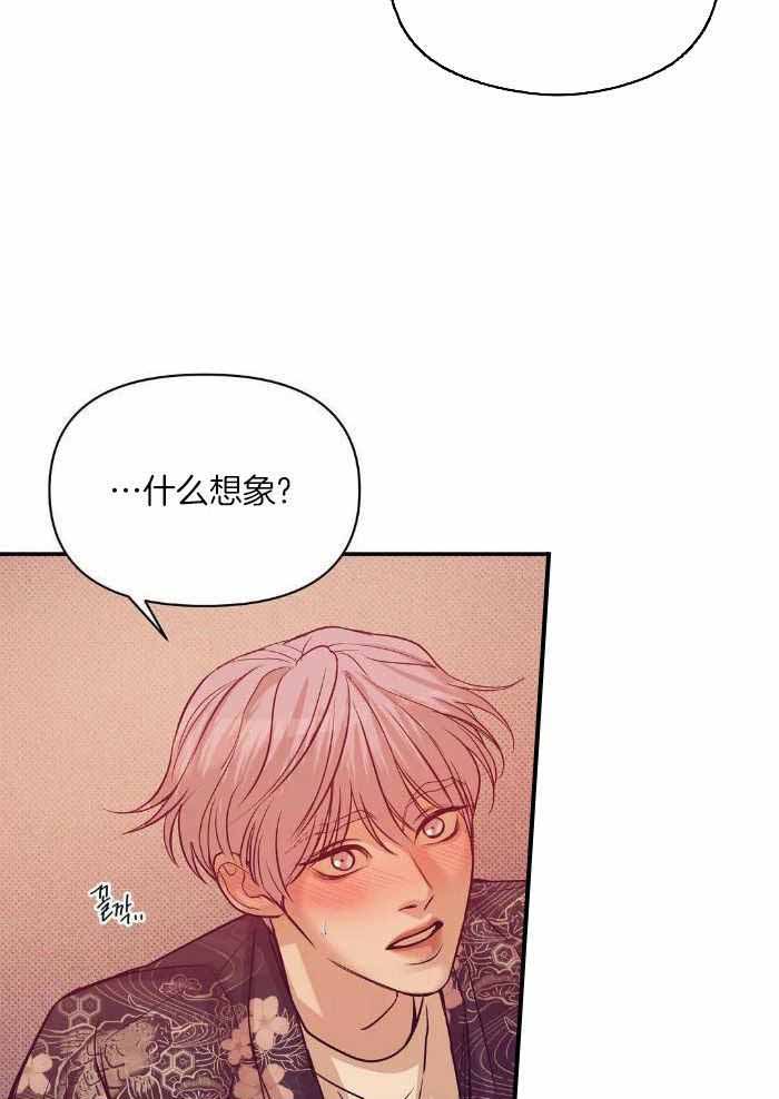 《珍珠少年(I+II季)》漫画最新章节第153话免费下拉式在线观看章节第【3】张图片