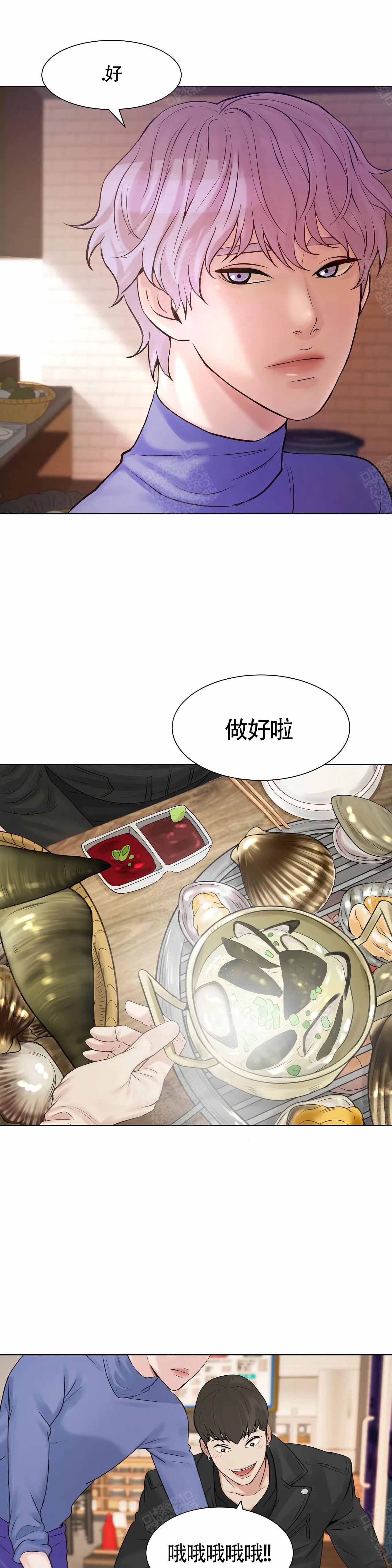 《珍珠少年(I+II季)》漫画最新章节第2话免费下拉式在线观看章节第【8】张图片