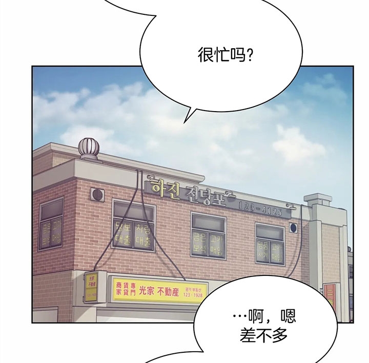 《珍珠少年(I+II季)》漫画最新章节第36话免费下拉式在线观看章节第【27】张图片