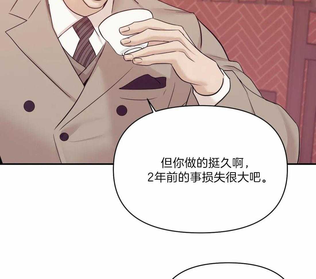 《珍珠少年(I+II季)》漫画最新章节第130话免费下拉式在线观看章节第【4】张图片