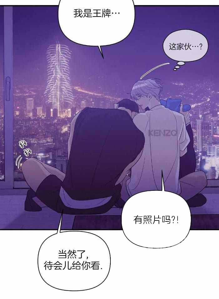 《珍珠少年(I+II季)》漫画最新章节第142话免费下拉式在线观看章节第【30】张图片