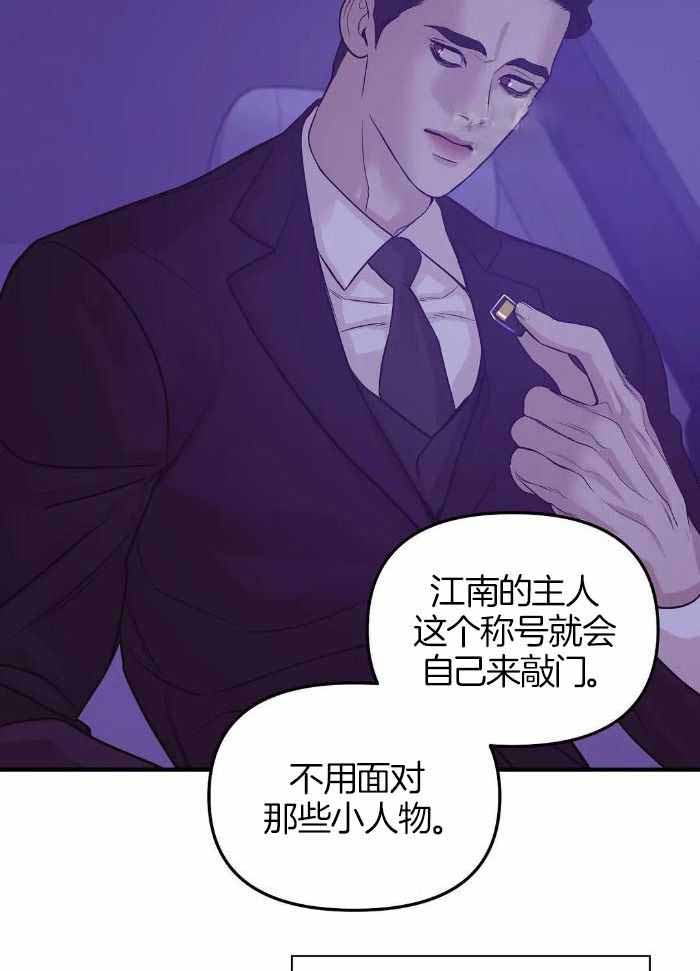 《珍珠少年(I+II季)》漫画最新章节第146话免费下拉式在线观看章节第【7】张图片