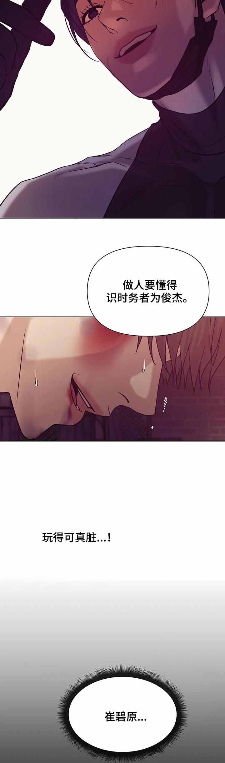 《珍珠少年(I+II季)》漫画最新章节第79话免费下拉式在线观看章节第【6】张图片