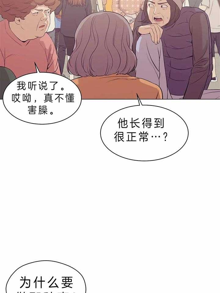 《珍珠少年(I+II季)》漫画最新章节第59话免费下拉式在线观看章节第【3】张图片