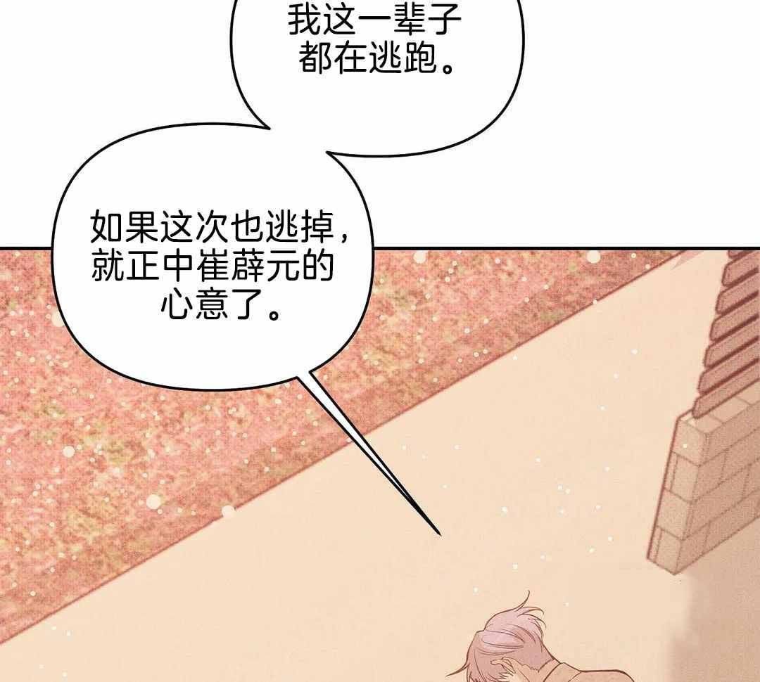 《珍珠少年(I+II季)》漫画最新章节第164话免费下拉式在线观看章节第【38】张图片