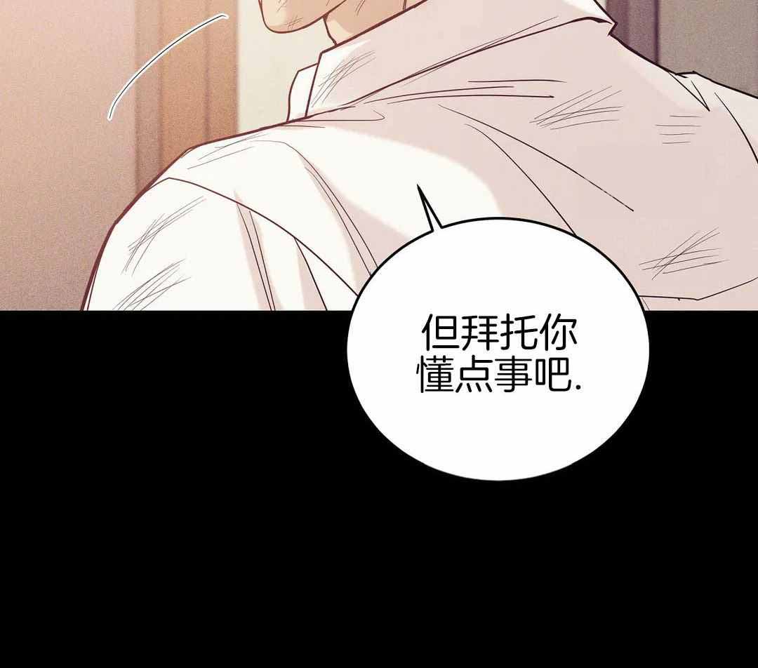 《珍珠少年(I+II季)》漫画最新章节第178话免费下拉式在线观看章节第【9】张图片