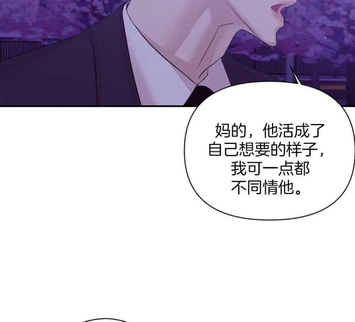 《珍珠少年(I+II季)》漫画最新章节第125话免费下拉式在线观看章节第【21】张图片