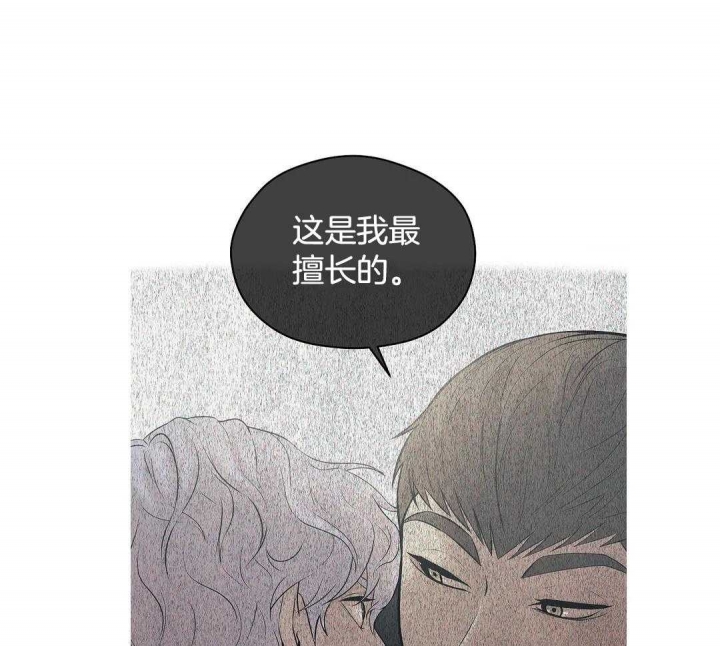 《珍珠少年(I+II季)》漫画最新章节第121话免费下拉式在线观看章节第【8】张图片