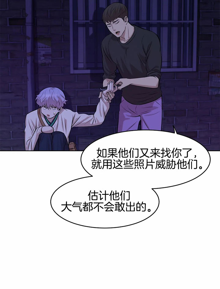 《珍珠少年(I+II季)》漫画最新章节第16话免费下拉式在线观看章节第【3】张图片