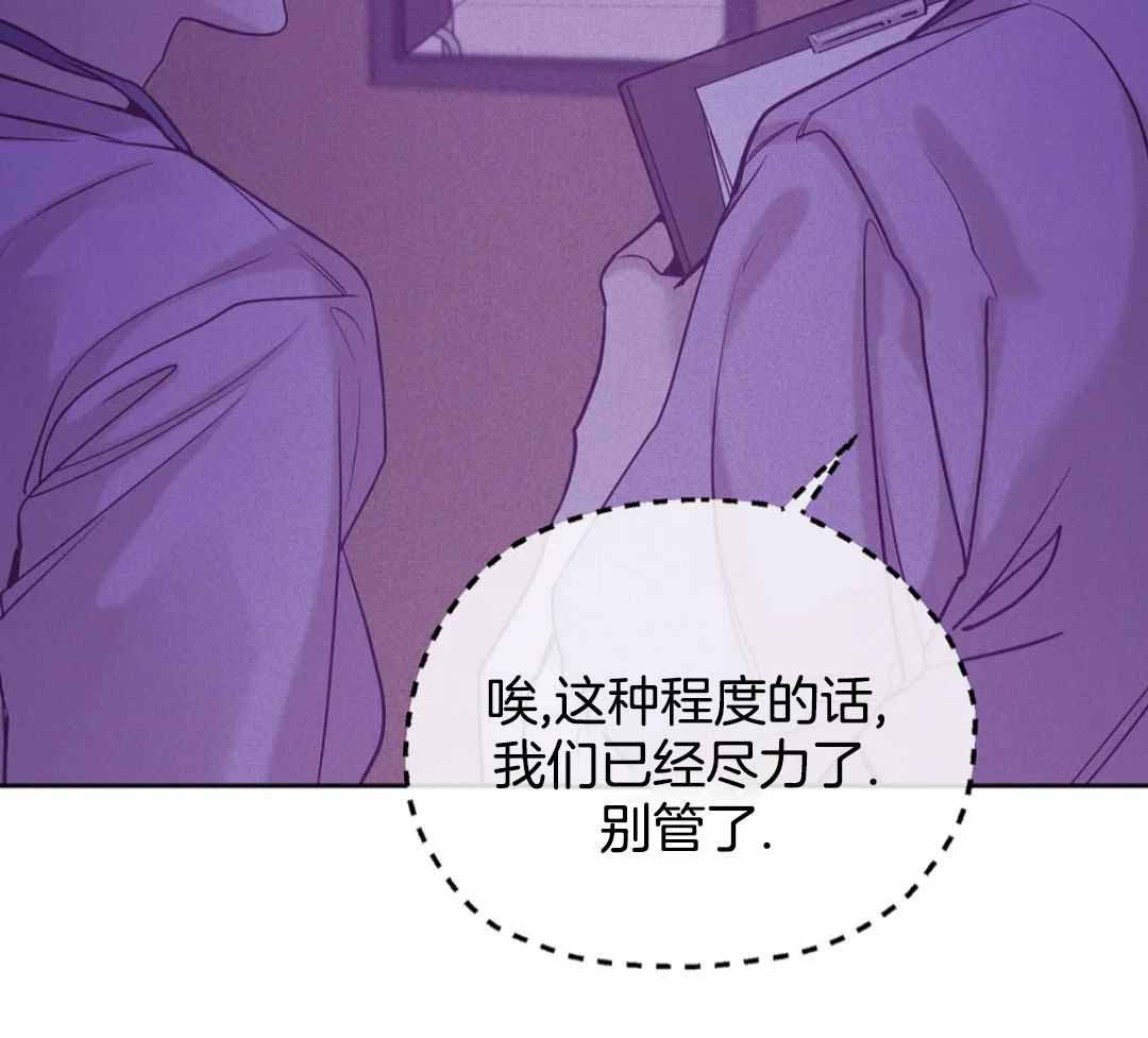 《珍珠少年(I+II季)》漫画最新章节第184话免费下拉式在线观看章节第【17】张图片