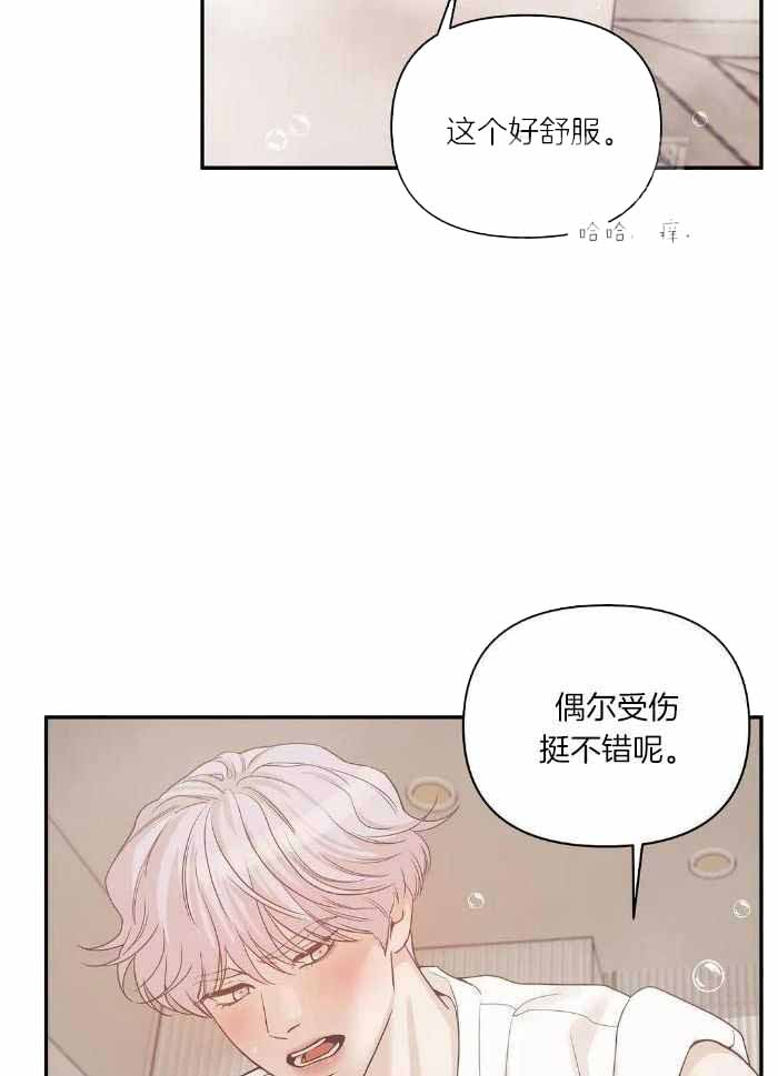 《珍珠少年(I+II季)》漫画最新章节第137话免费下拉式在线观看章节第【33】张图片