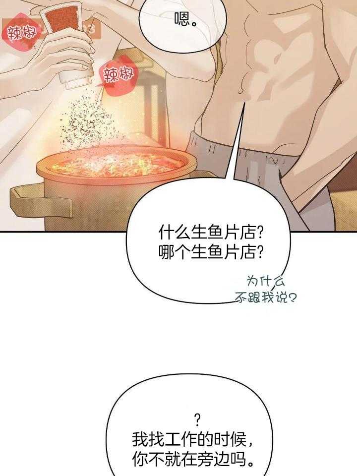 《珍珠少年(I+II季)》漫画最新章节第135话免费下拉式在线观看章节第【12】张图片