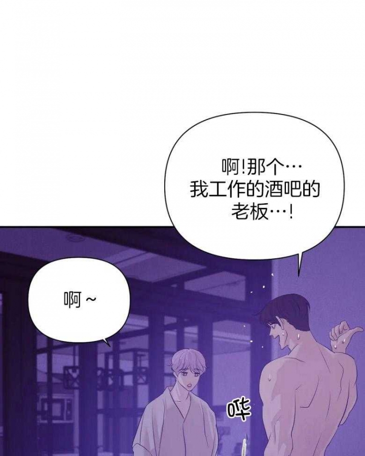 《珍珠少年(I+II季)》漫画最新章节第114话免费下拉式在线观看章节第【20】张图片