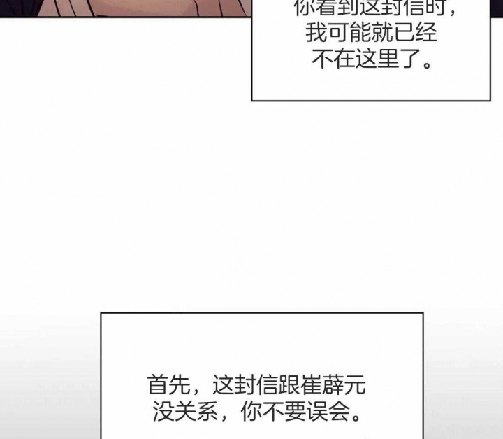 《珍珠少年(I+II季)》漫画最新章节第101话免费下拉式在线观看章节第【26】张图片