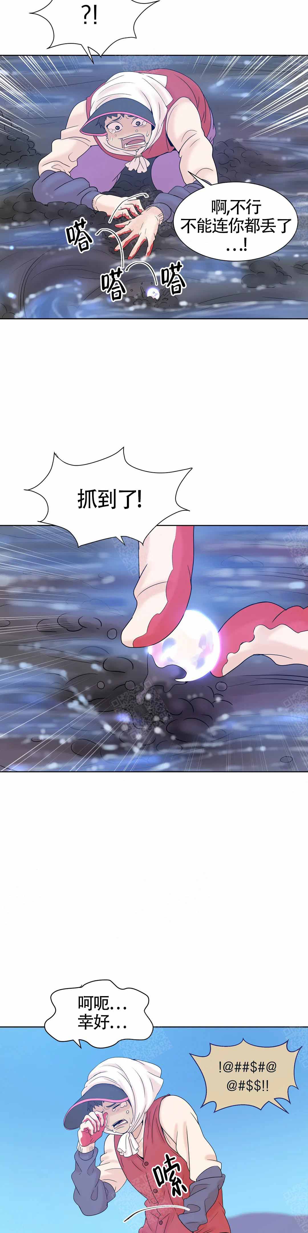 《珍珠少年(I+II季)》漫画最新章节第8话免费下拉式在线观看章节第【3】张图片