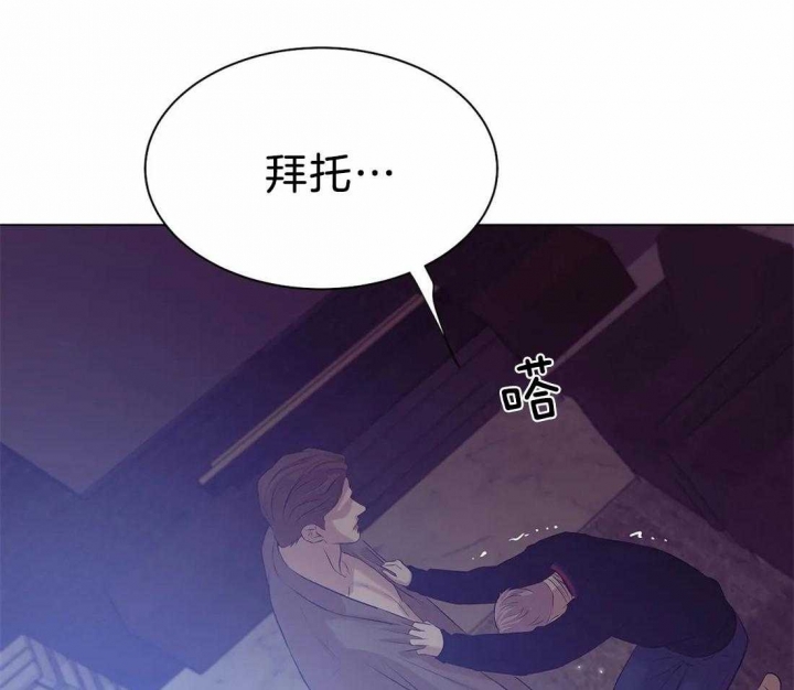 《珍珠少年(I+II季)》漫画最新章节第78话免费下拉式在线观看章节第【14】张图片