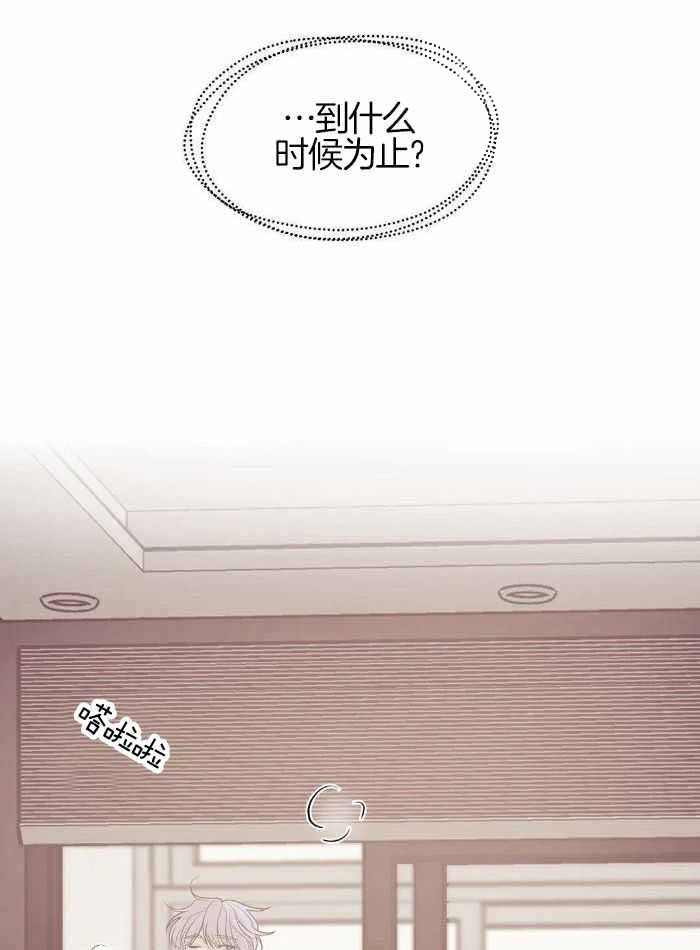 《珍珠少年(I+II季)》漫画最新章节第146话免费下拉式在线观看章节第【23】张图片