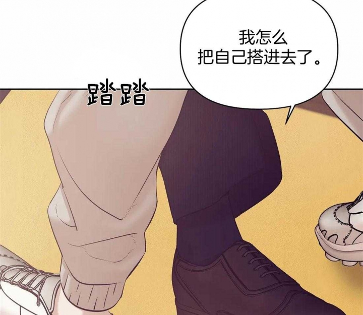 《珍珠少年(I+II季)》漫画最新章节第108话免费下拉式在线观看章节第【16】张图片