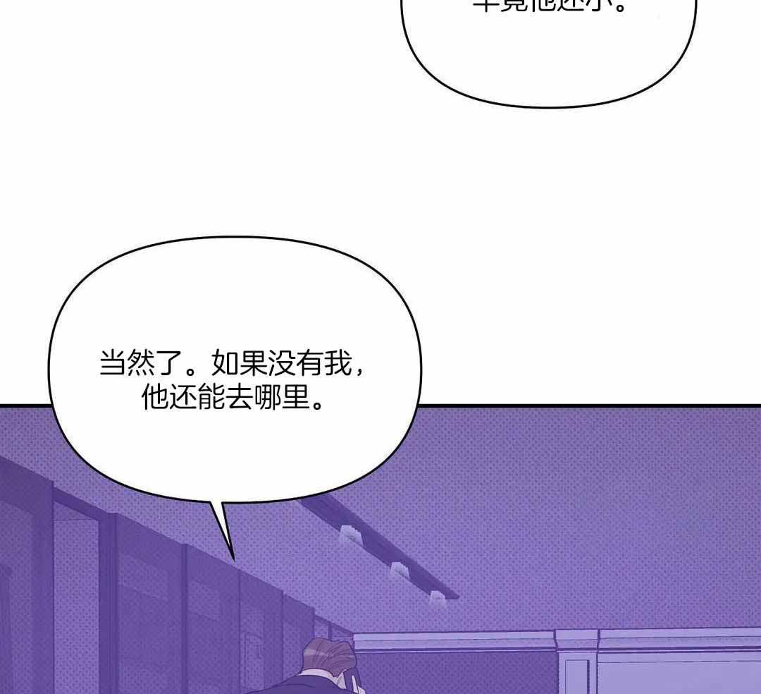 《珍珠少年(I+II季)》漫画最新章节第156话免费下拉式在线观看章节第【42】张图片