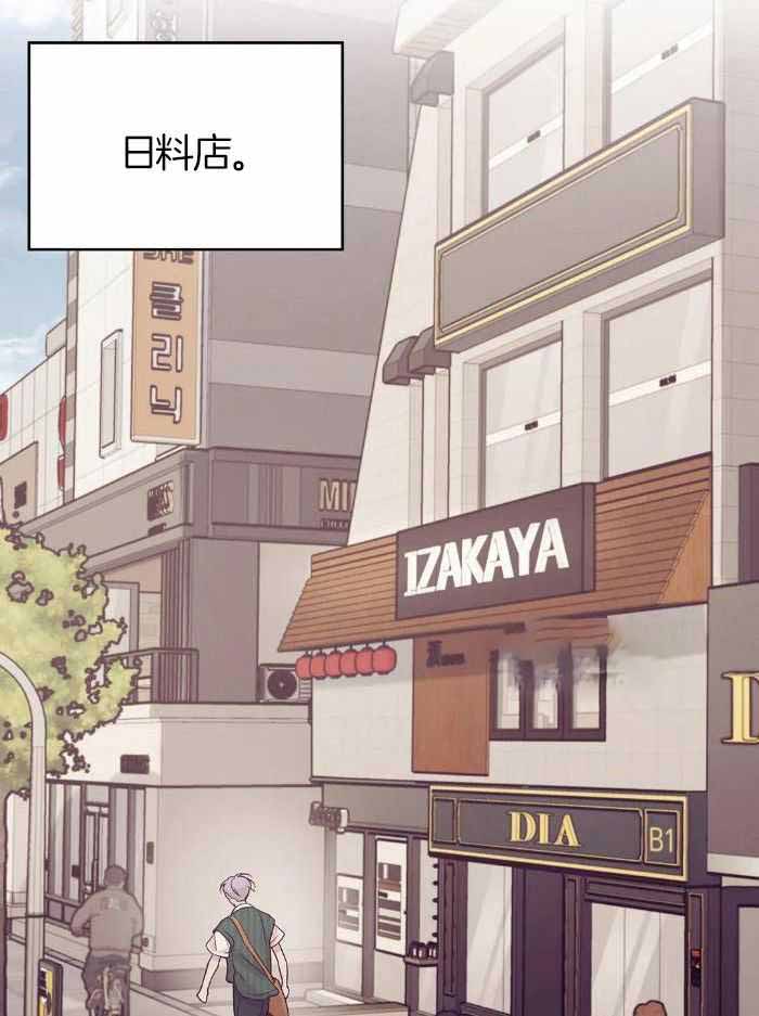 《珍珠少年(I+II季)》漫画最新章节第147话免费下拉式在线观看章节第【32】张图片