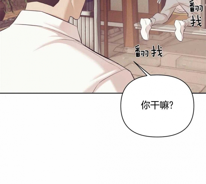 《珍珠少年(I+II季)》漫画最新章节第106话免费下拉式在线观看章节第【30】张图片