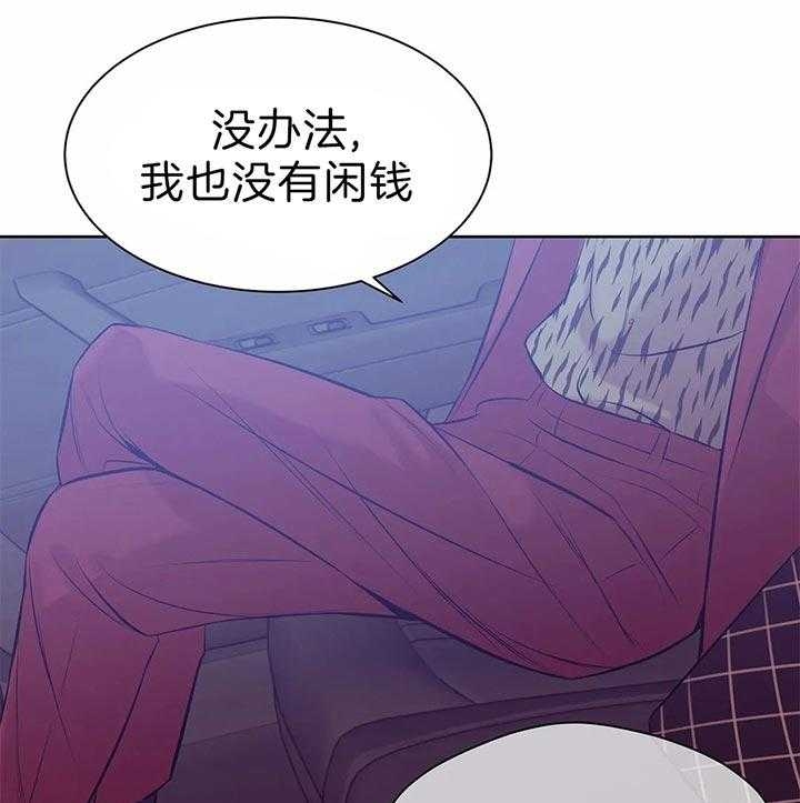 《珍珠少年(I+II季)》漫画最新章节第54话免费下拉式在线观看章节第【19】张图片