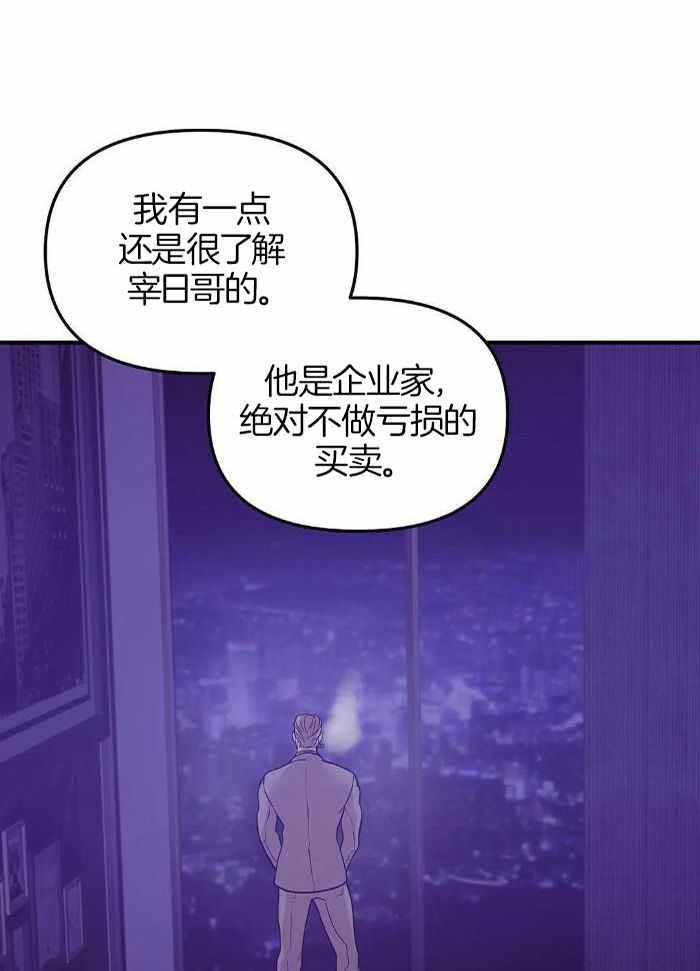 《珍珠少年(I+II季)》漫画最新章节第146话免费下拉式在线观看章节第【10】张图片