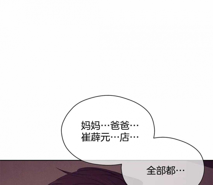 《珍珠少年(I+II季)》漫画最新章节第108话免费下拉式在线观看章节第【5】张图片