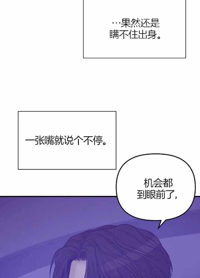 《珍珠少年(I+II季)》漫画最新章节第146话免费下拉式在线观看章节第【8】张图片