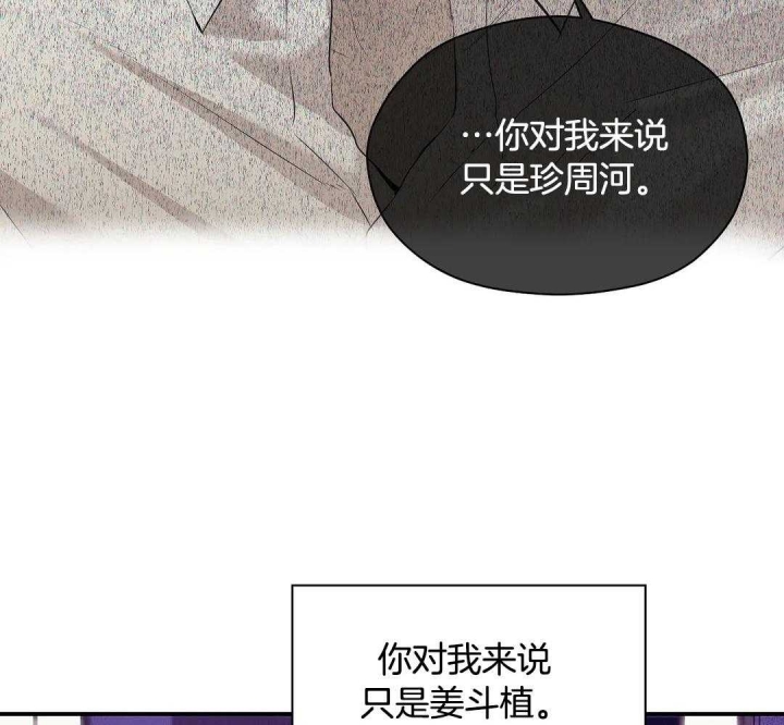 《珍珠少年(I+II季)》漫画最新章节第122话免费下拉式在线观看章节第【15】张图片