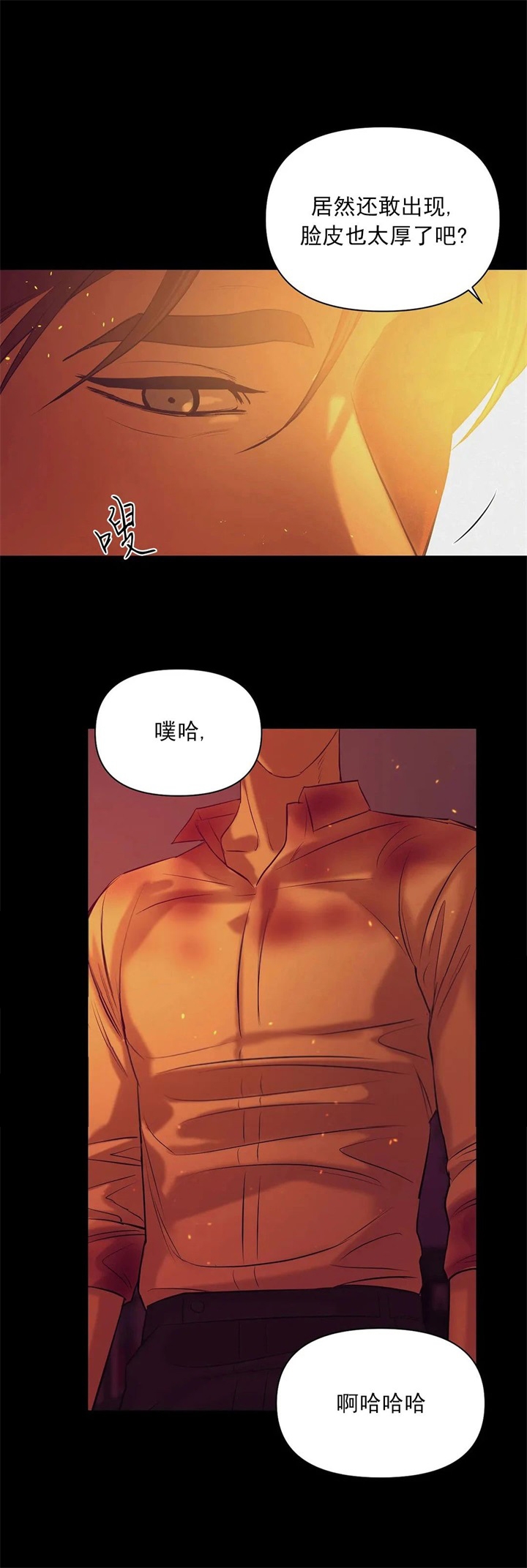 《珍珠少年(I+II季)》漫画最新章节第84话免费下拉式在线观看章节第【13】张图片