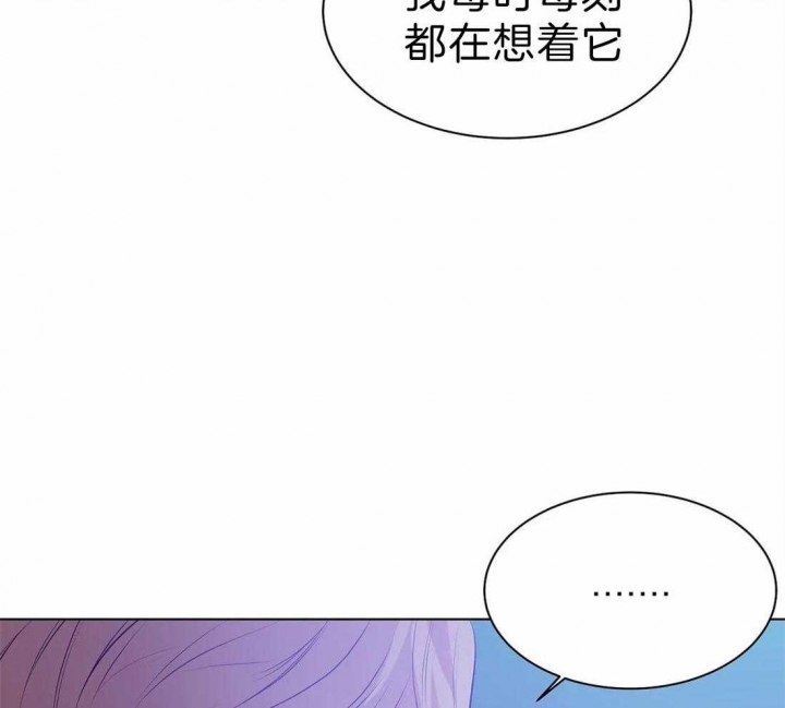 《珍珠少年(I+II季)》漫画最新章节第76话免费下拉式在线观看章节第【3】张图片