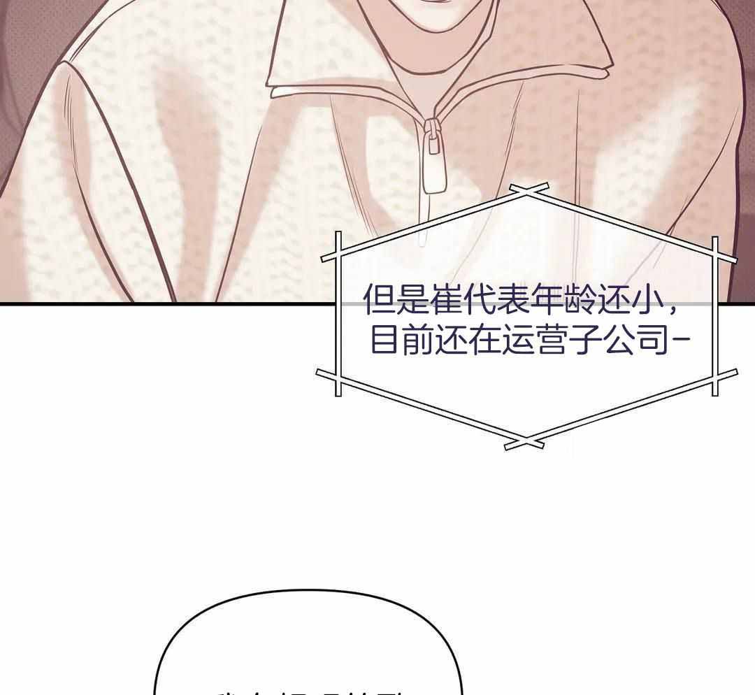 《珍珠少年(I+II季)》漫画最新章节第160话免费下拉式在线观看章节第【42】张图片