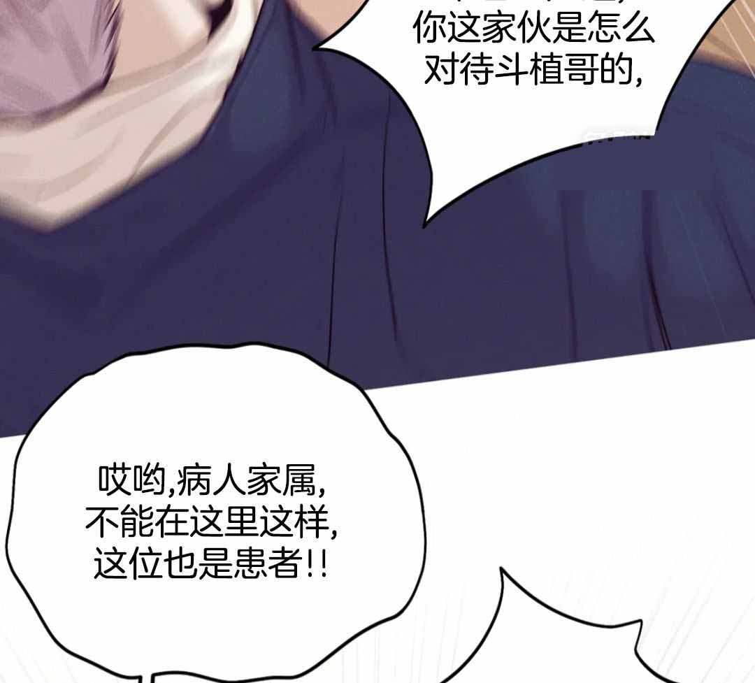 《珍珠少年(I+II季)》漫画最新章节第184话免费下拉式在线观看章节第【6】张图片
