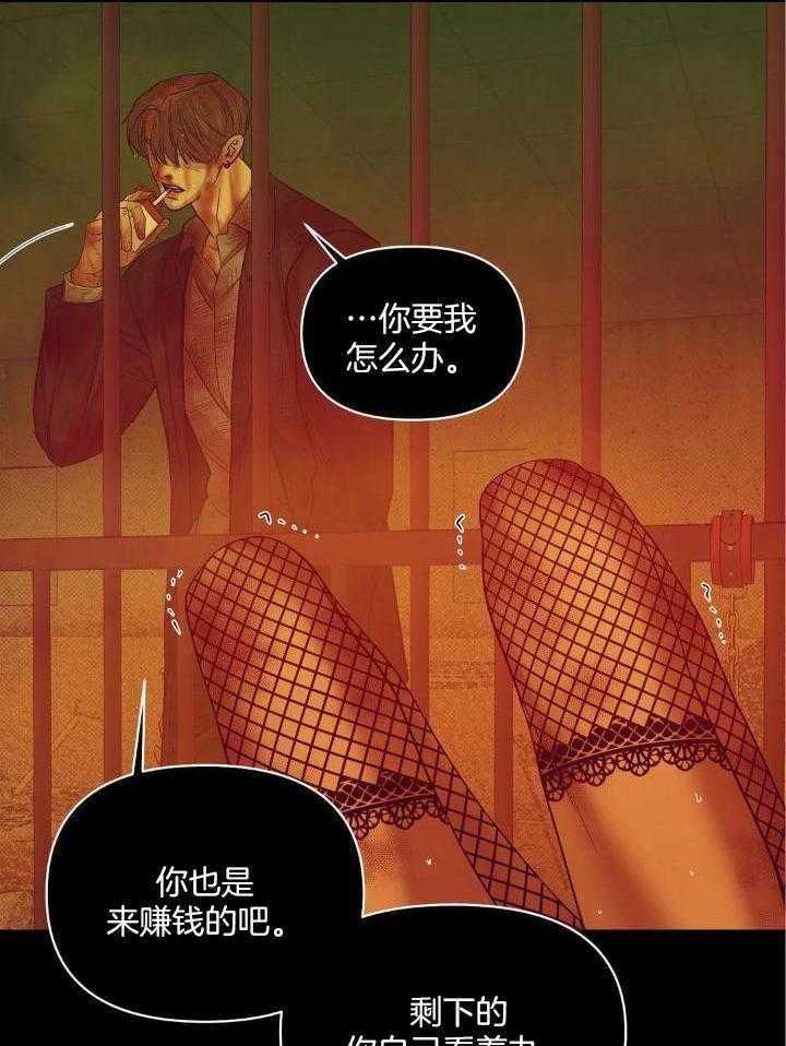 《珍珠少年(I+II季)》漫画最新章节第134话免费下拉式在线观看章节第【31】张图片