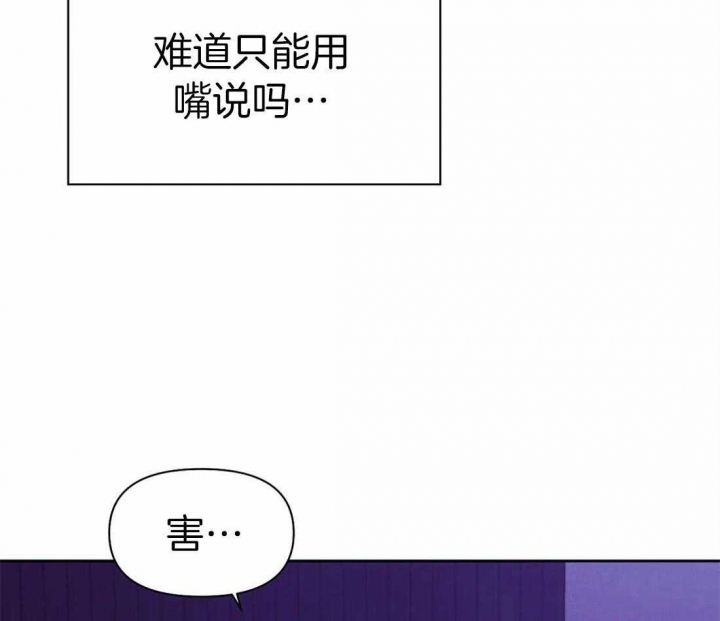 《珍珠少年(I+II季)》漫画最新章节第96话免费下拉式在线观看章节第【31】张图片