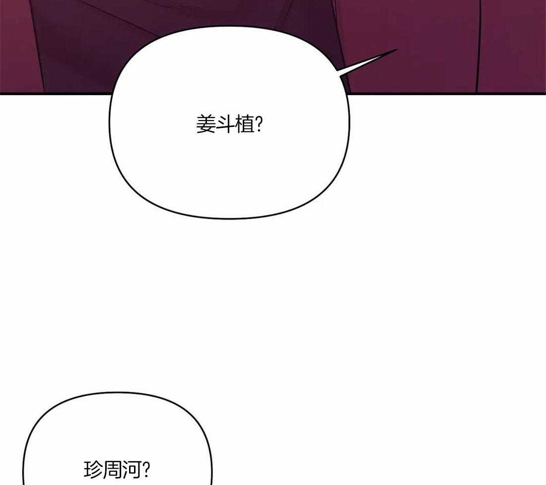 《珍珠少年(I+II季)》漫画最新章节第130话免费下拉式在线观看章节第【28】张图片