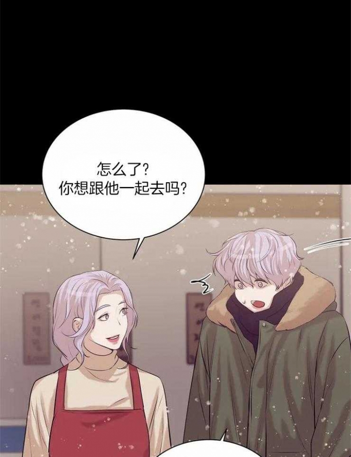 《珍珠少年(I+II季)》漫画最新章节第67话免费下拉式在线观看章节第【4】张图片