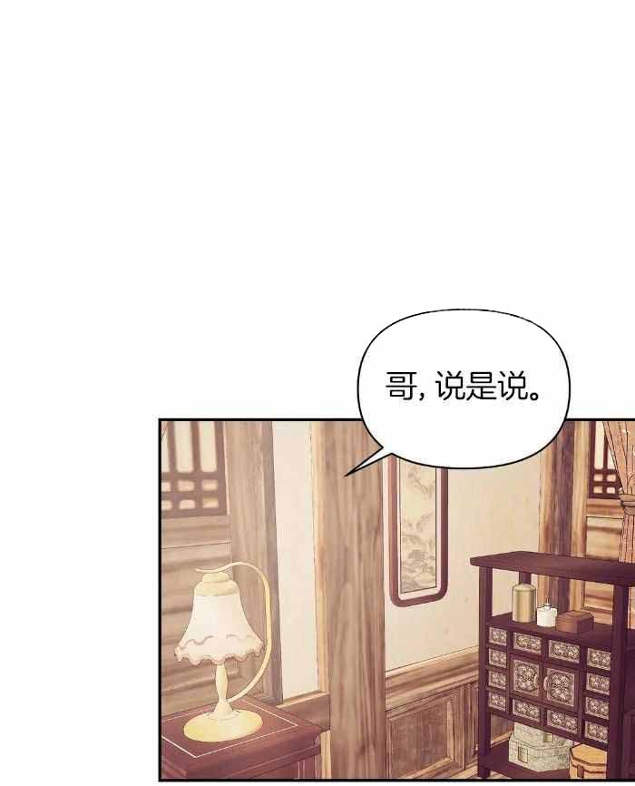 《珍珠少年(I+II季)》漫画最新章节第147话免费下拉式在线观看章节第【1】张图片