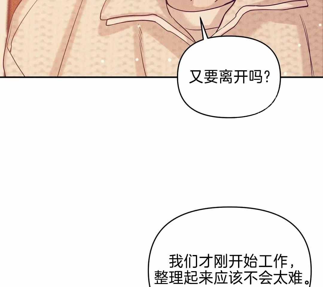 《珍珠少年(I+II季)》漫画最新章节第164话免费下拉式在线观看章节第【23】张图片