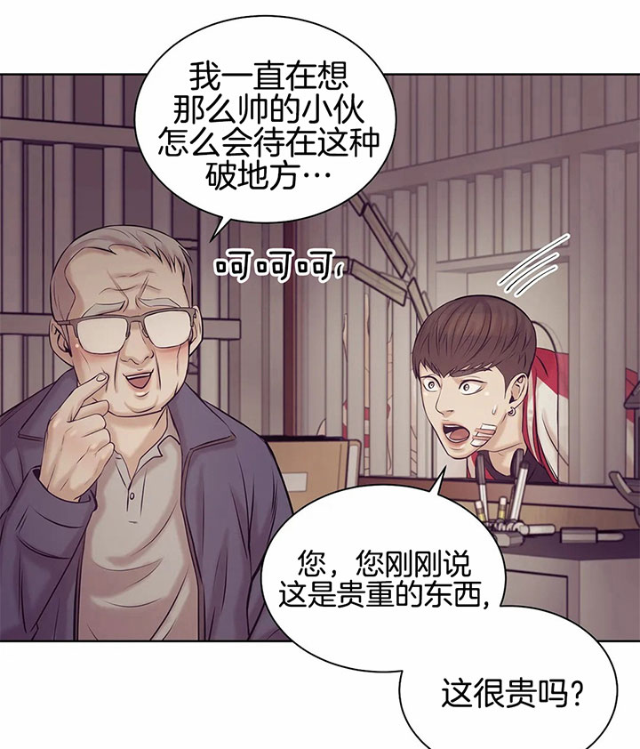 《珍珠少年(I+II季)》漫画最新章节第28话免费下拉式在线观看章节第【12】张图片